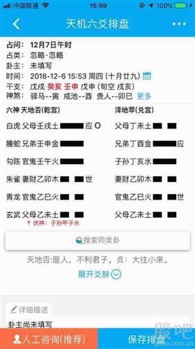 探索六爻与股票市场的神秘联系