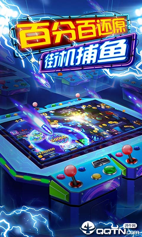 捕鱼游戏王——最新高科技版本介绍