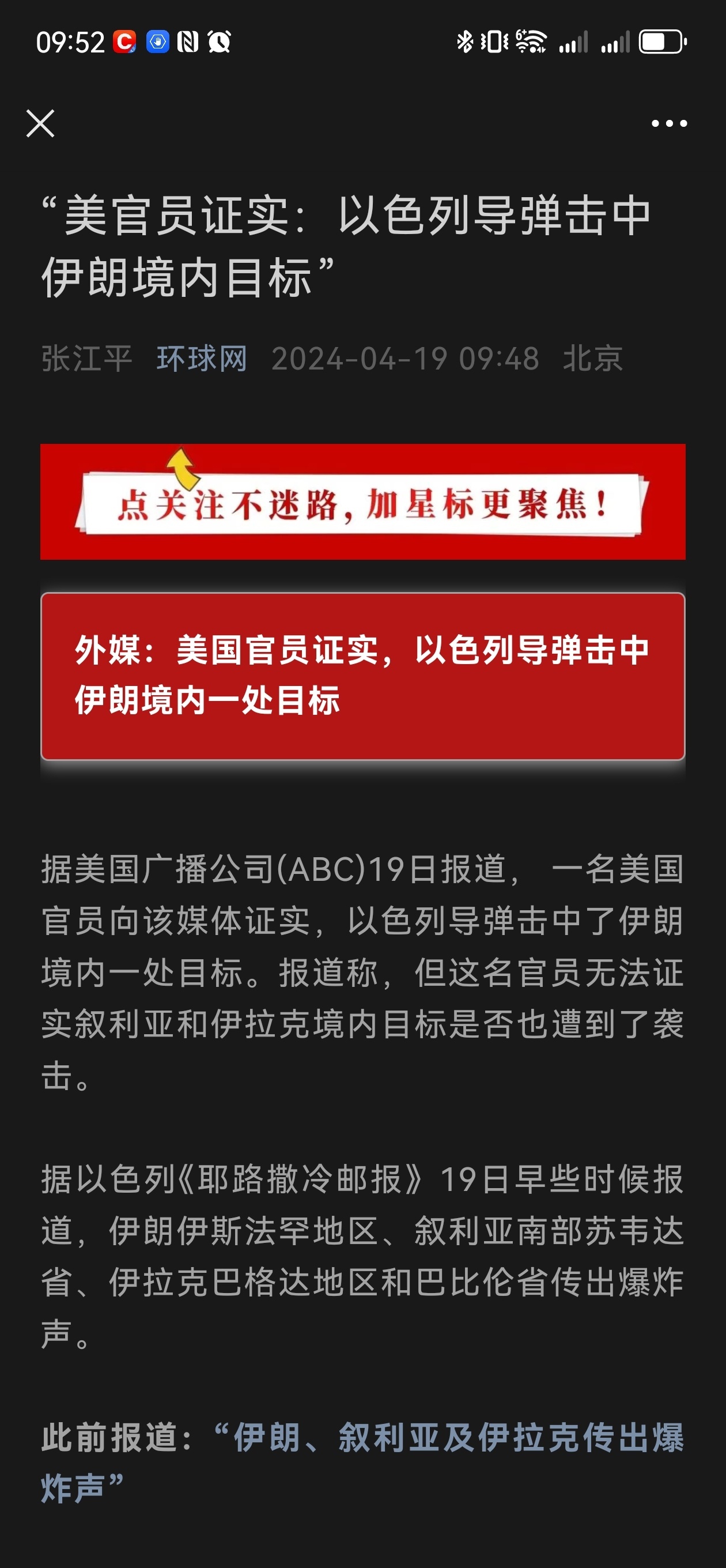 美伊最新消息与科技前沿的高科技产品揭秘