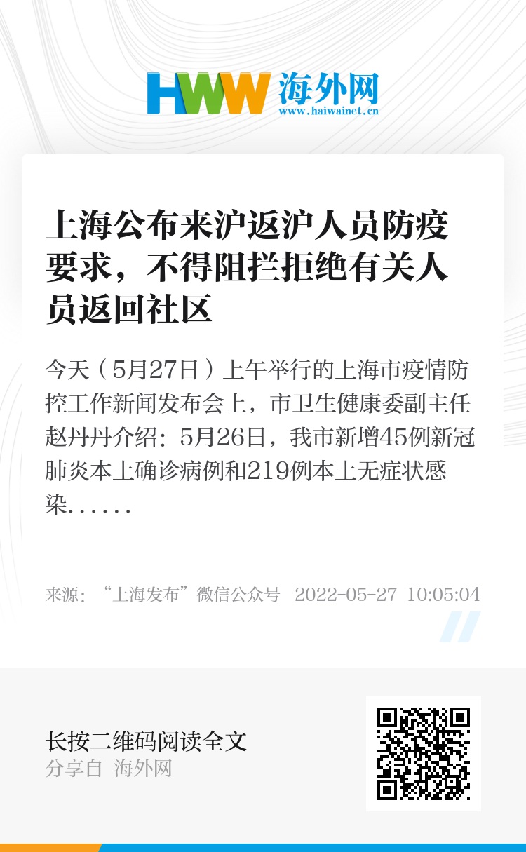 上海最新反沪现象，背景、事件与影响分析