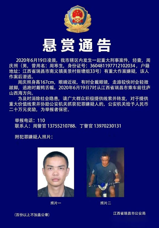 瑞昌最新事件步骤指南及解析