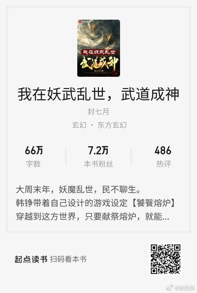 超级武神最新章，科技巅峰引领未来潮流