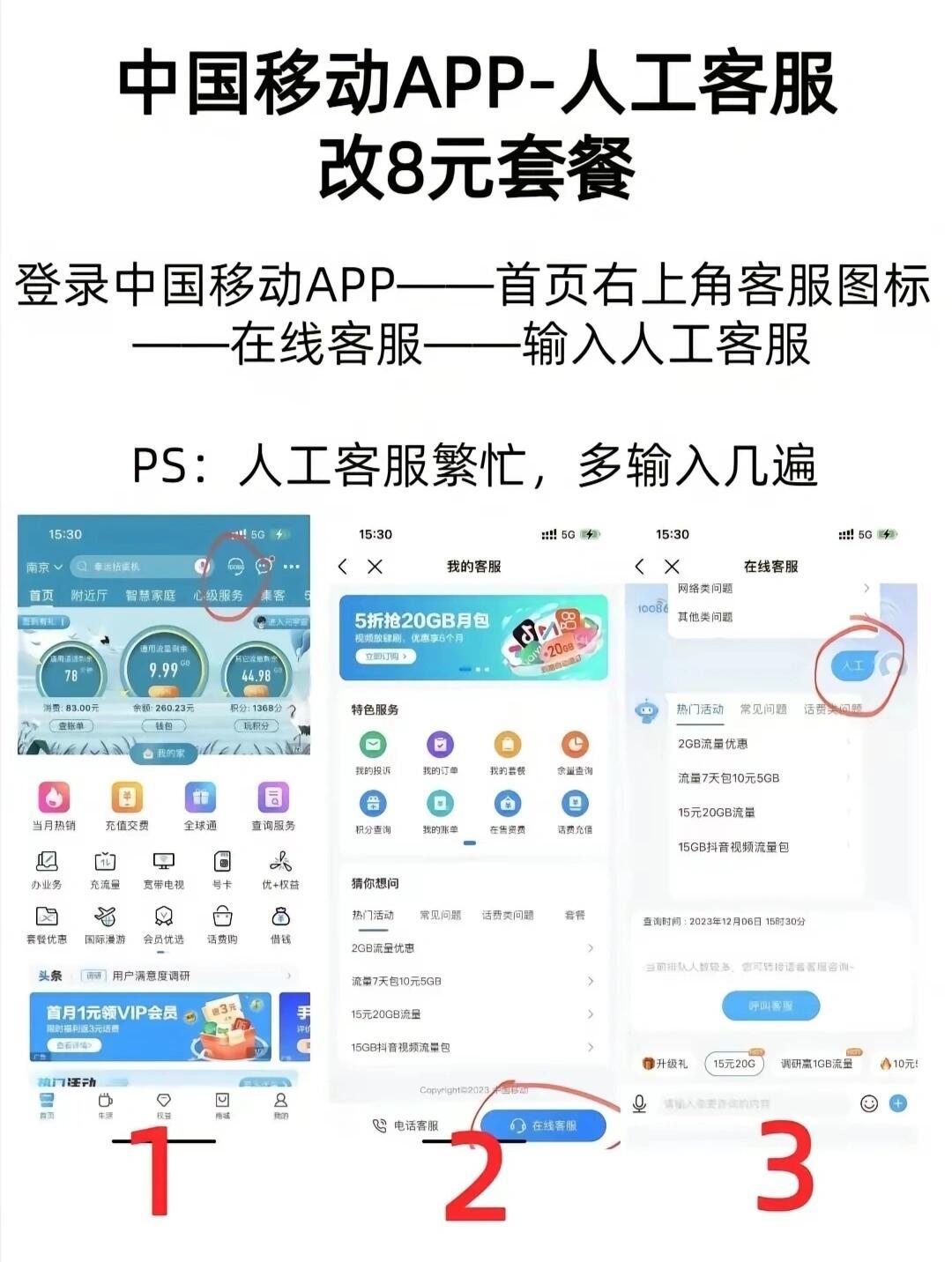 革新生活方式！最新移动人工智能助力移动人工发展📱
