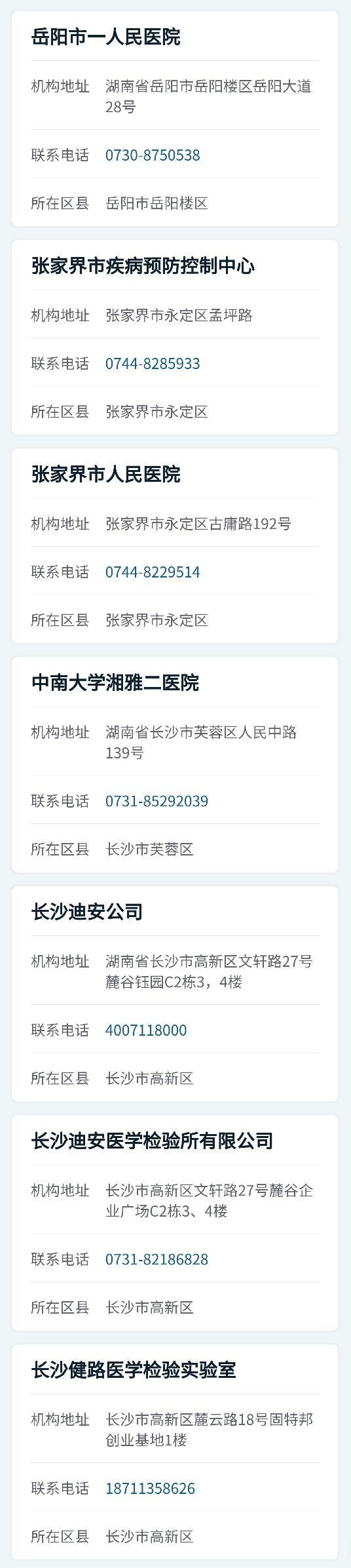 核酸检测费用最新动态，背景、事件、影响及地位分析