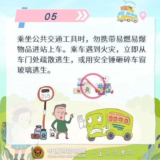 最新安全知识引领变化，拥抱自信前行之道