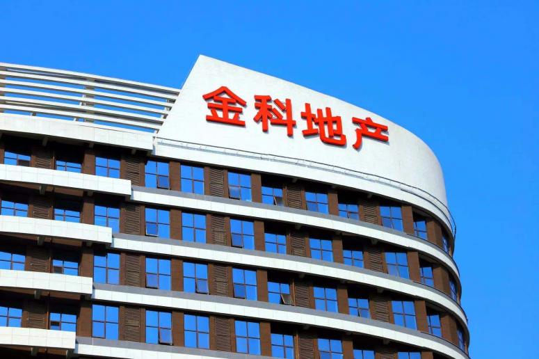 金科股份股吧最新消息重磅更新📣