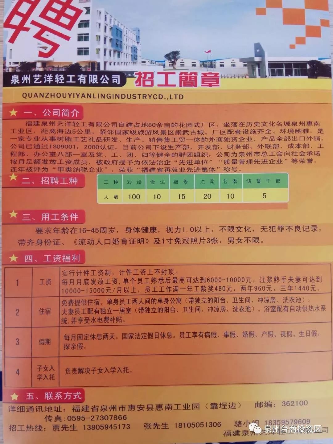 九台在线最新招聘信息汇总，获取指南与职位速递