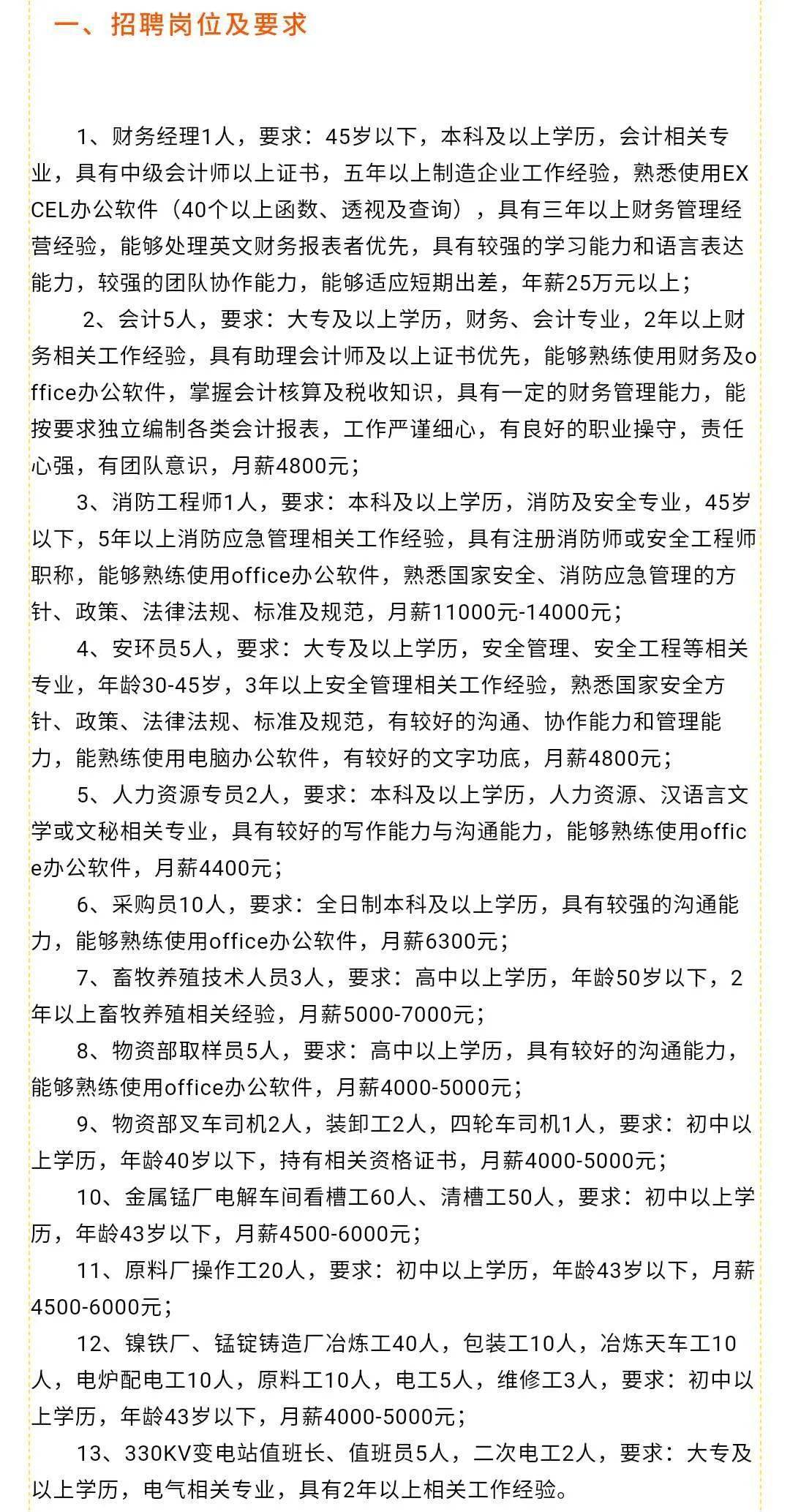 赵县招聘网最新招聘，科技引领未来，智能招聘新时代开启